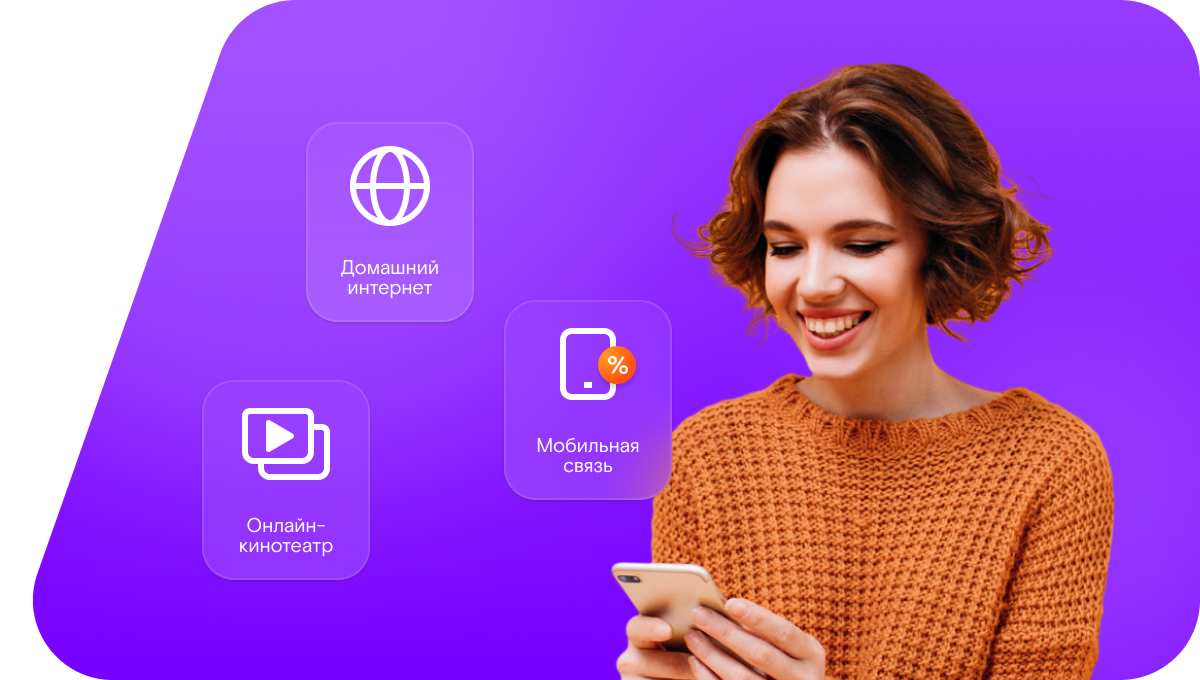 Промо-тарифы Ростелеком в&nbsp;хутор Кретов-Второй (Белгородская область)